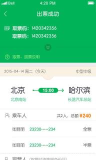 百度快行(图2)