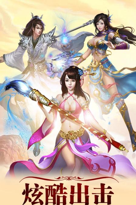 仙斩妖(图2)