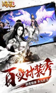 鸿蒙圣墟(图4)