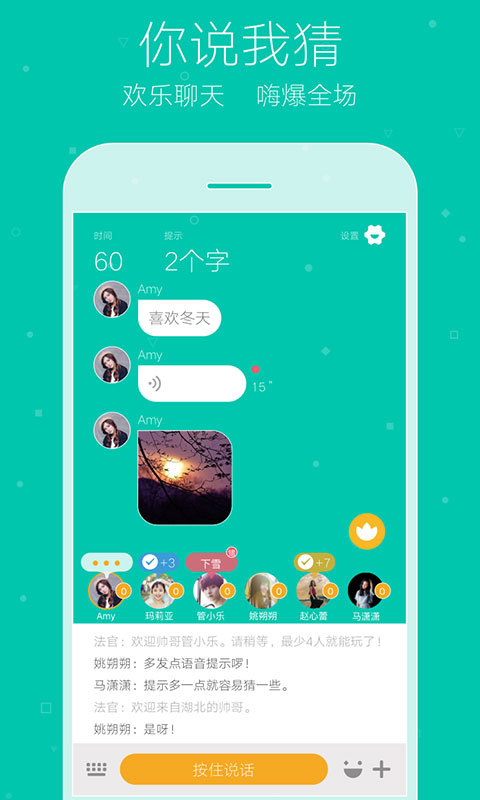 你畫我猜(圖2)