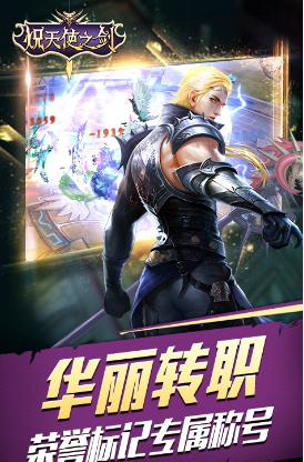 炽天使之剑(图2)