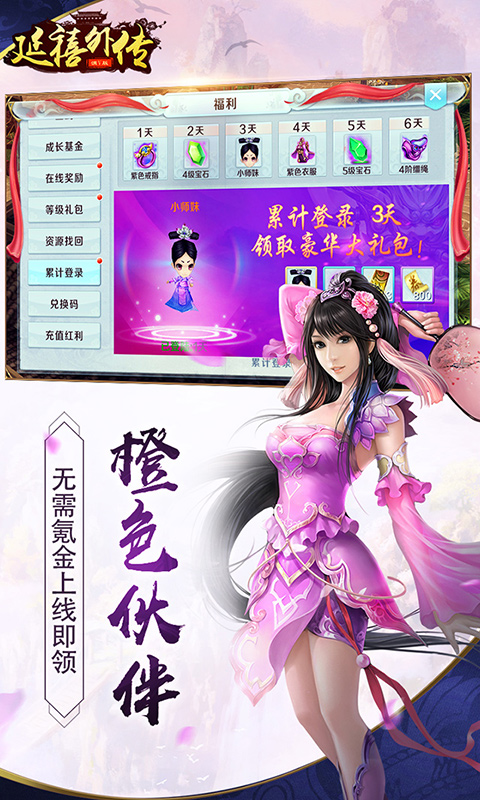 延禧外傳變態游戲(圖2)