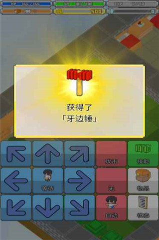 战术RPG孤高的工匠(图2)