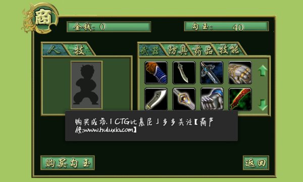 功夫小子破解游戏(图四)