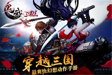 鬼武三国志(图2)
