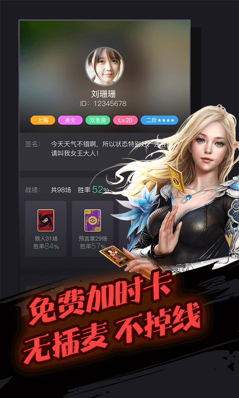跳跳狼人杀(图2)
