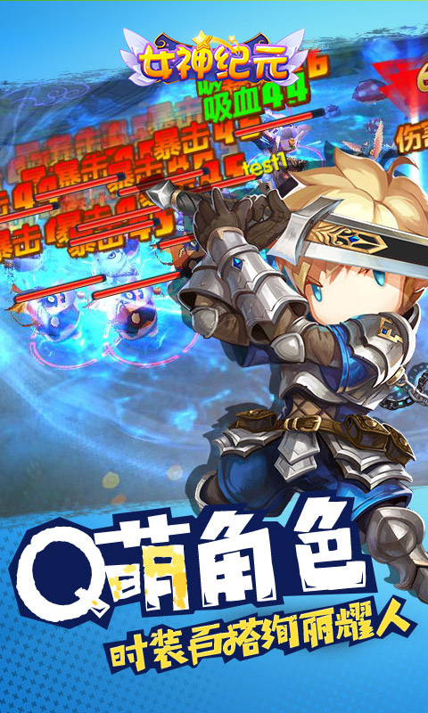 女神纪元ios(图5)
