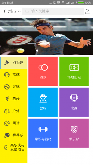 恶人谷运动(图1)