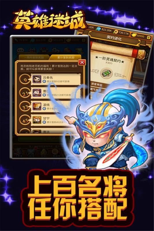 英雄迷城(图4)