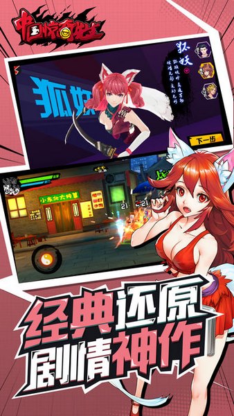 中国惊奇先生(图1)