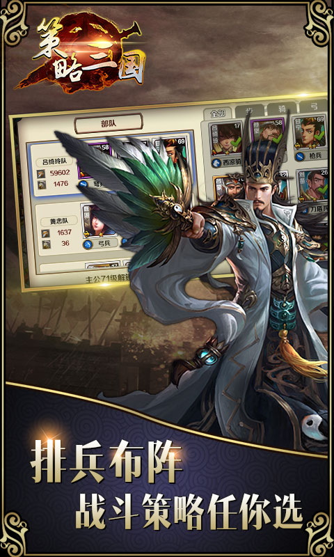 策略三国(图3)