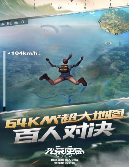 光荣使命(图4)