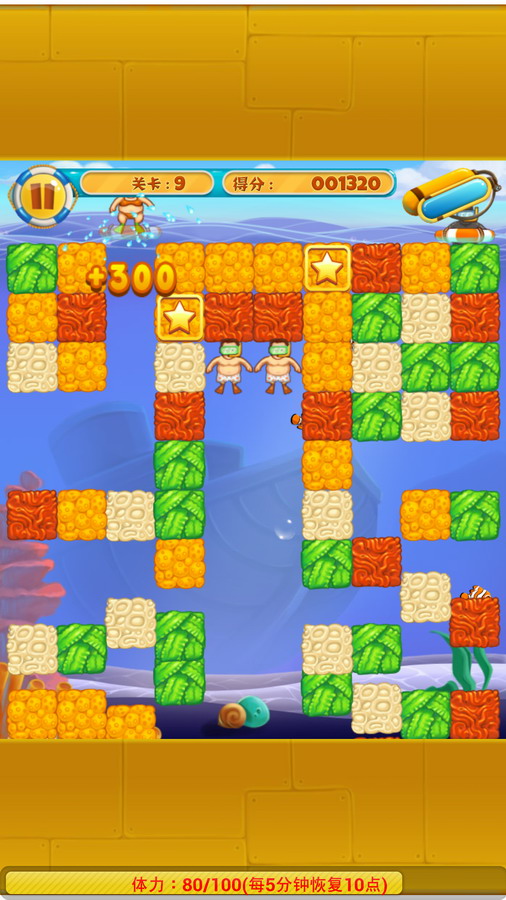 营救潜水员破解游戏(图三)