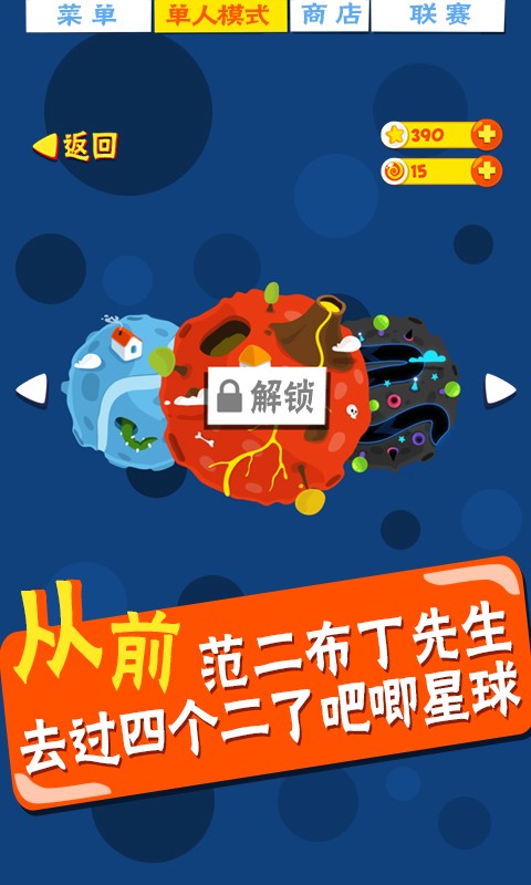 范二布丁修改版破解游戏(图二)