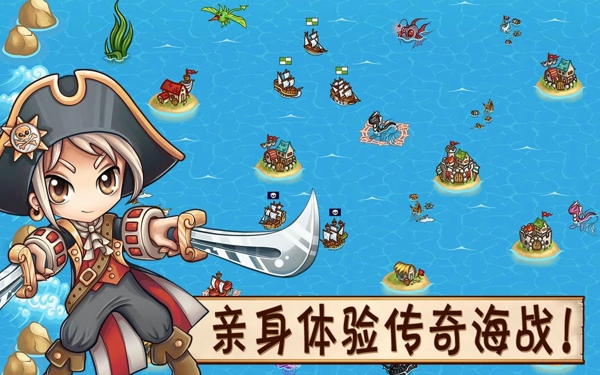 永恒之海的海盗(图2)