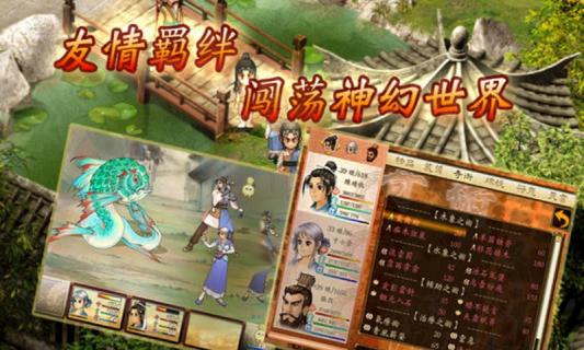 軒轅劍3外傳天之痕(圖4)