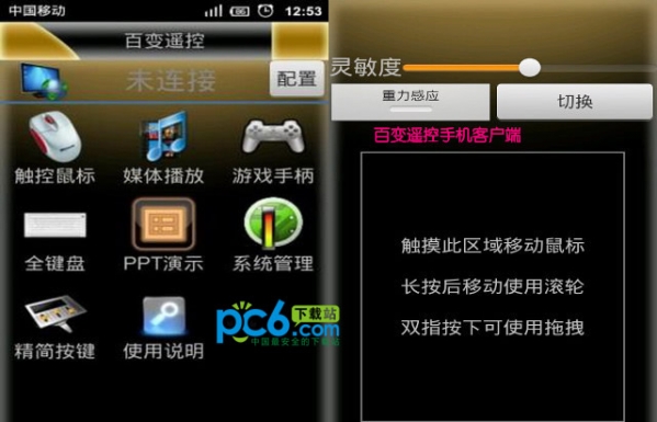 百变遥控(图1)