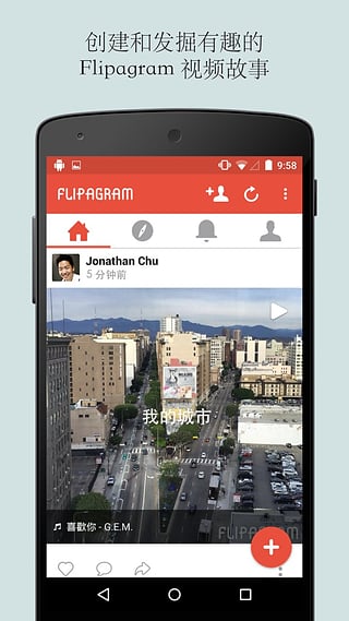 Flipagram(图1)