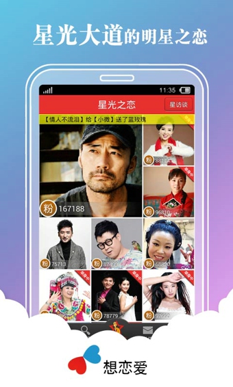 想恋爱(图1)