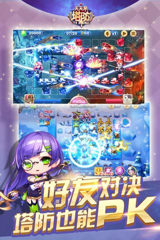 天天来塔防(图3)