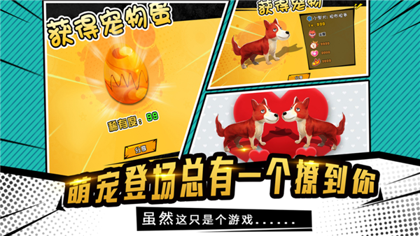 宠物天团(图4)