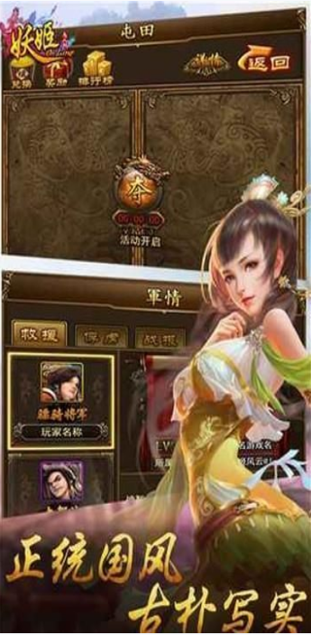 百万妖姬(图4)