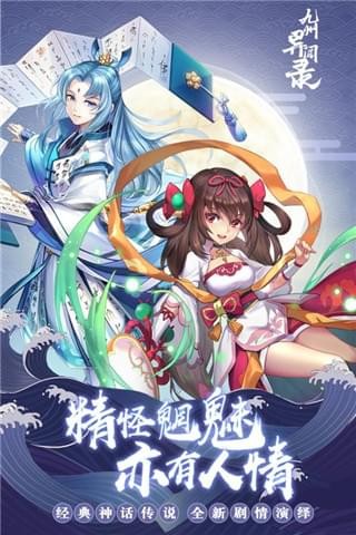 九州异闻录(图4)