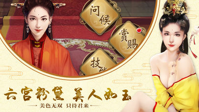 极品万岁爷(图3)