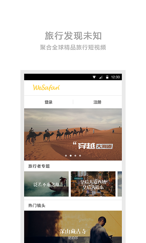 旅行者镜头(图4)