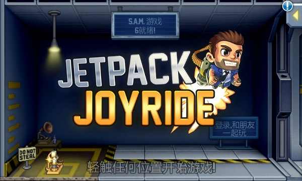 疯狂喷气机2022版(图3)