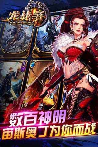 龙战争(图5)