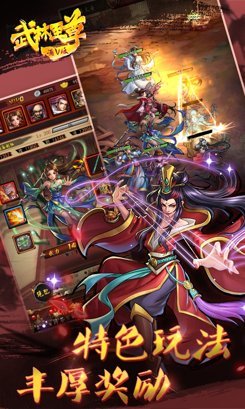武林至尊(图3)