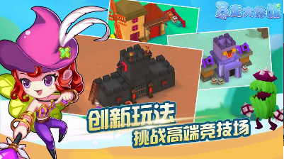 暴走大作战(图1)