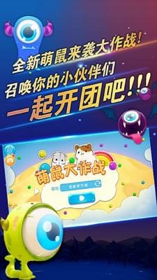 萌鼠大作战(图2)