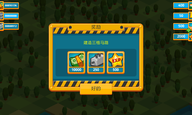 点击建设者(图2)