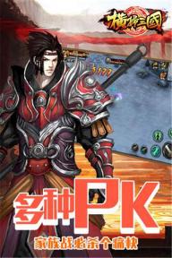 横扫三国HD(图2)