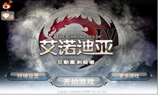 艾诺迪亚4:贝勒塞刺杀者(图4)