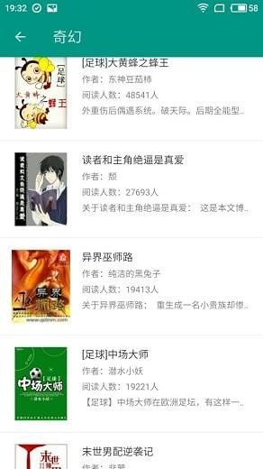 奇阅小说(图3)
