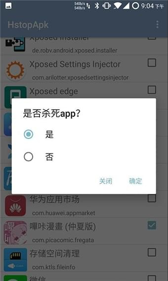 Hstopapk(图2)