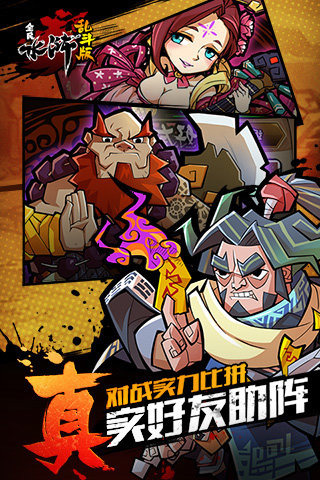 全民水浒乱斗版(图1)