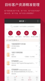 百销帮CRM(图3)
