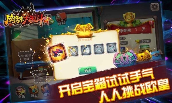 肉球大乱斗(图3)