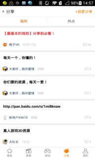 橙子VR(图4)