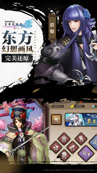 东离剑游纪之生死一剑破解游戏(图三)