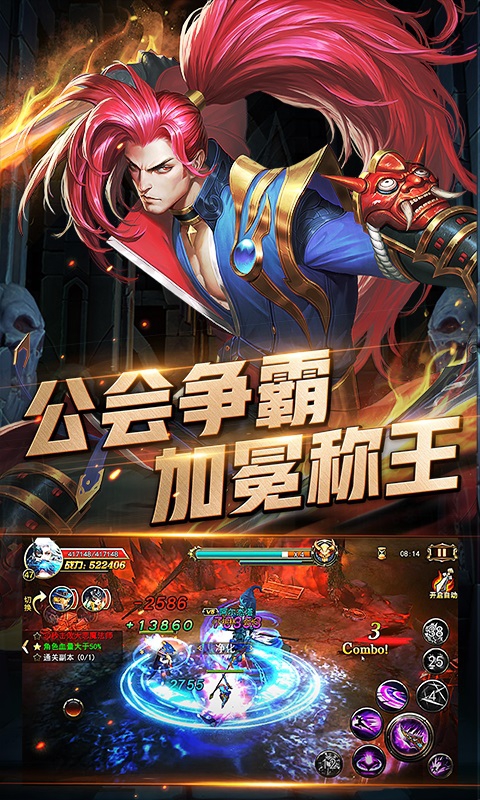 暗黑血缘ios(图3)