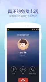 360免费电话(图1)