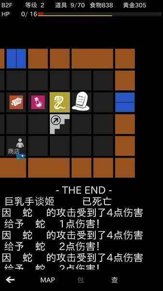 地牢武士破解游戲(圖四)