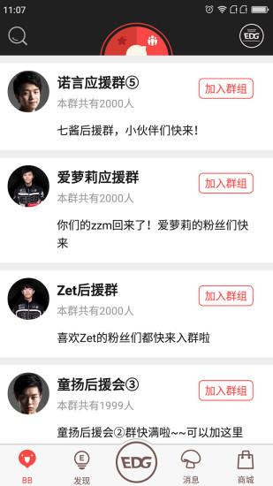 EDG俱乐部(图1)