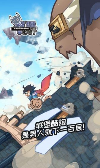 城堡被吃了(图3)