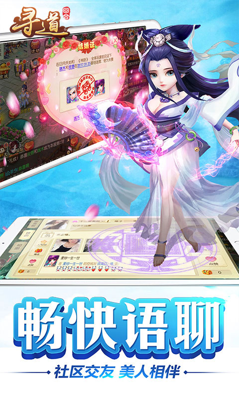 寻道回合ios(图1)